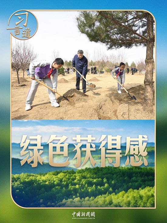 习言道｜连续14年参加首都义务植树，总书记关切这件大事