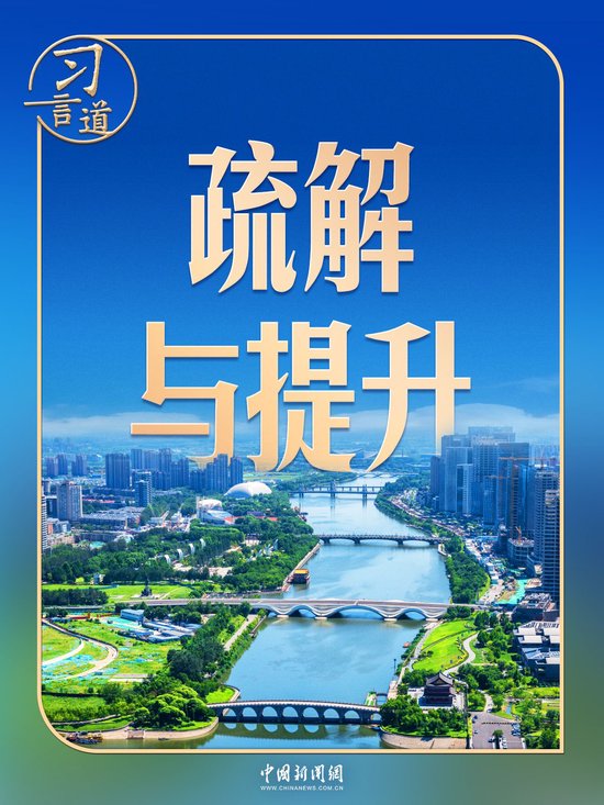 【首善答卷】习言道｜谈首都发展，习近平以“白菜心”为喻