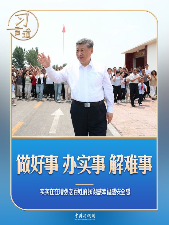 习言道｜“七一”前夕，习近平为何考察一个村级党组织
