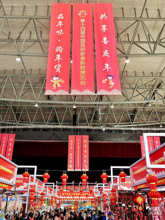  △昆明新春购物博览会（总台国广记者蔡靖骉拍摄）