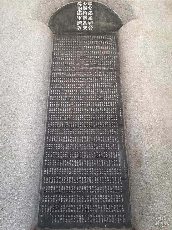 △纪念碑背面有该校抗战以来从军学生题名，列有834位从军学生姓名。（总台央视记者杨紫童拍摄）