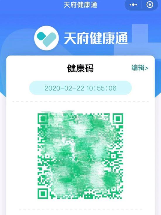 即日起实施进入双流机场航站楼人员需100出示健康码通行