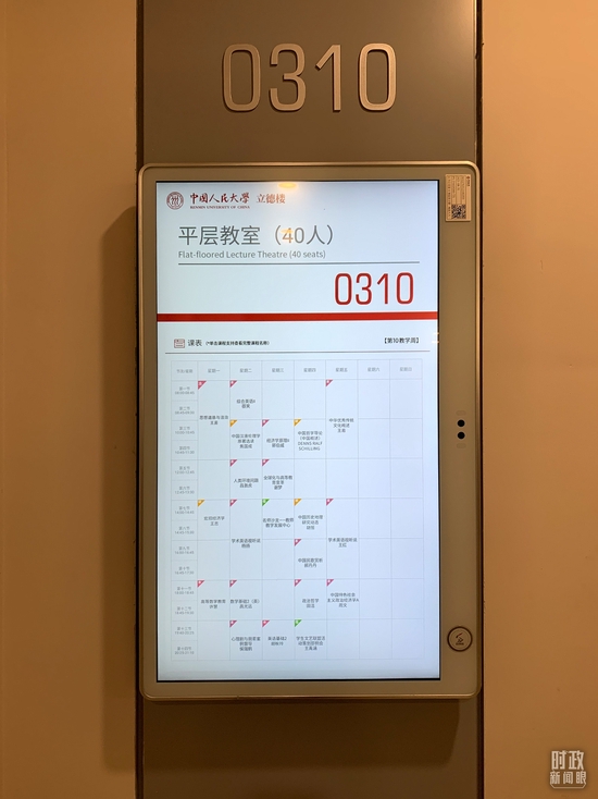 △教室门口的电子屏上，显示该教室的当周课表。（总台央视记者马超拍摄）