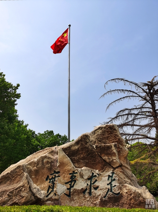 △1992年6月，中国人民大学党委全委会正式确定“实事求是”为校训。（总台央视记者杨波拍摄）