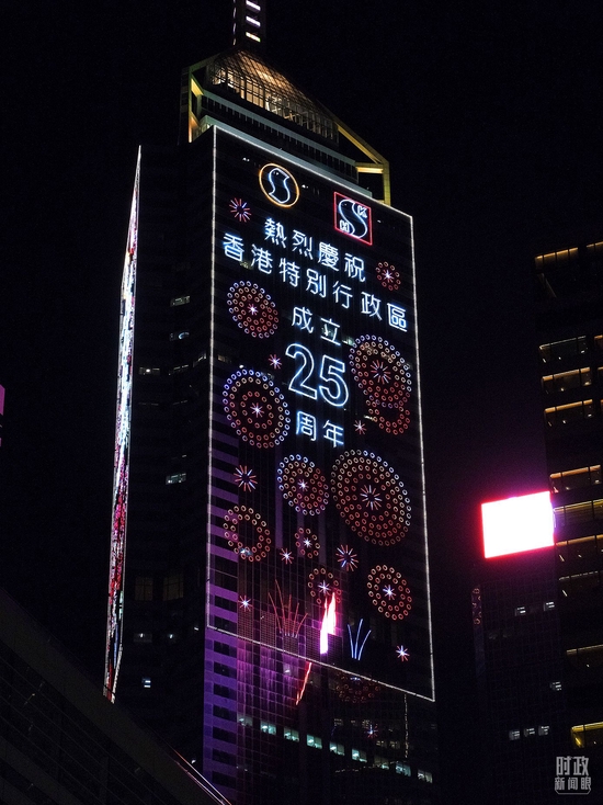  △庆祝香港回归祖国25周年的城市灯光秀。（总台央视记者鄂介甫拍摄）