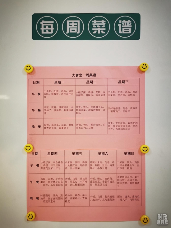 △牡丹社区大食堂的每周菜谱。(总台央视记者覃思拍摄)
