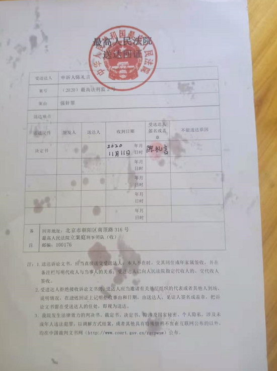 送达回证