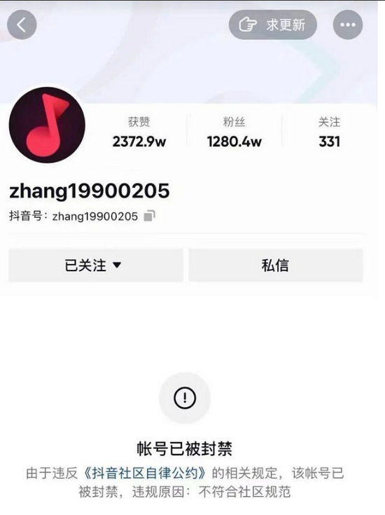 铁山靠 被永久封禁 长期以方言骂人 3个月吸引10多万粉丝 新浪新闻