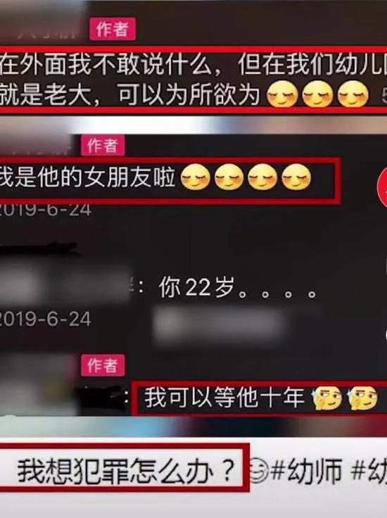 因亲吻男童被辞退的女幼师，冤不冤？