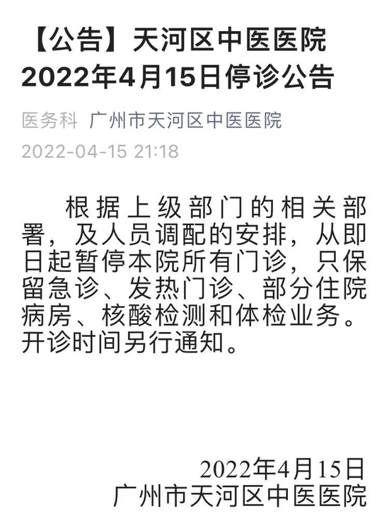 广东昨日新增本土24+13｜在相关时段到过广州这些地方的人员请立即报备并核酸检测