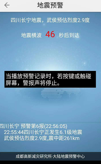 成都地震最新消息