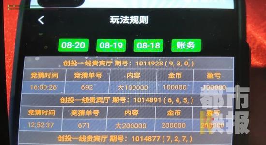 北青网综合|女子被微信好友带进“用脑子挣钱”项目 结果傻了眼