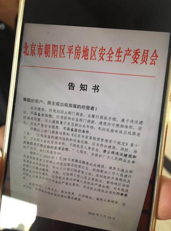 北京青年公寓:39万租住北京青年公寓50年 入住才半个月就要拆