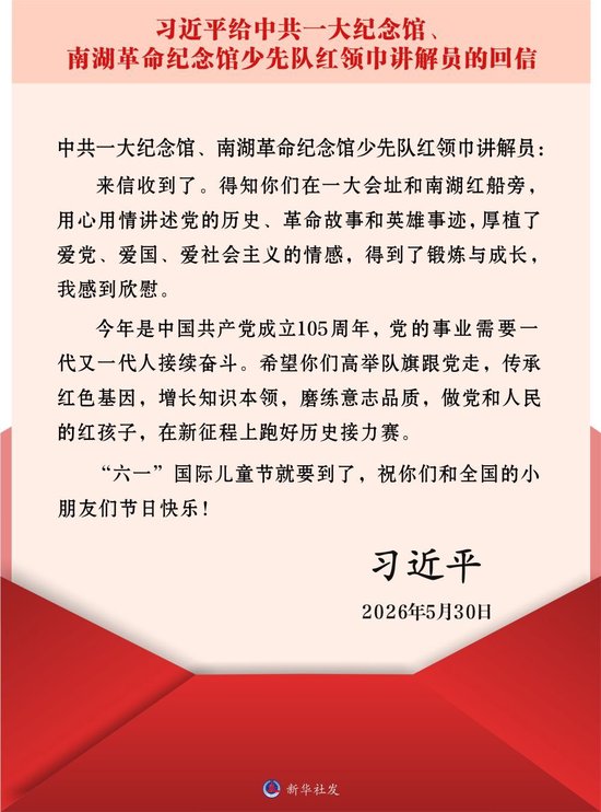 微视频｜听习爷爷的话，在新征程上跑好历史接力赛
