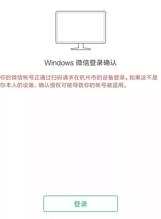 天天:你天天泡的微信群 可能已成别人的赚钱工具 尝试进行托管,系统提示存在被盗风险