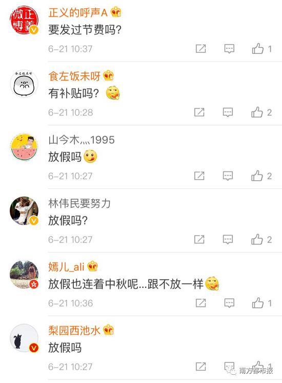 我国新增一个节日除了放不放假还有个问题 手机新浪网