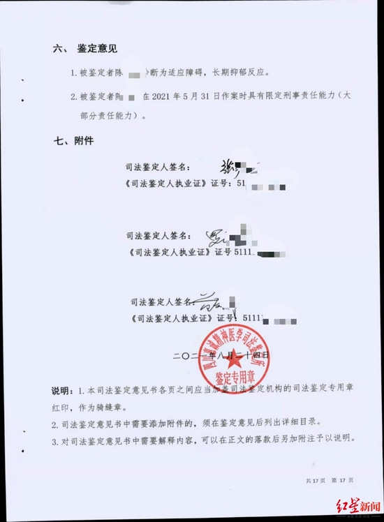 经司法鉴定