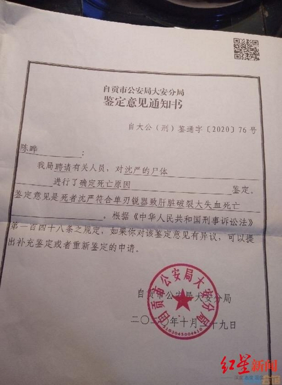 公安局出具的鉴定意见通知书为了证明儿子的清白,陈晔向属地街道层层