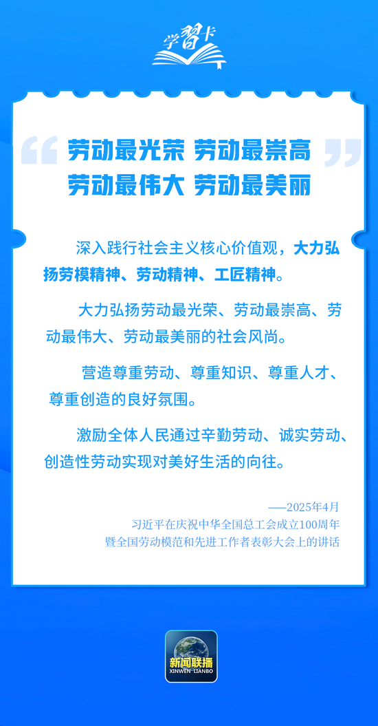 学习卡丨为梦想奋斗、为幸福打拼！