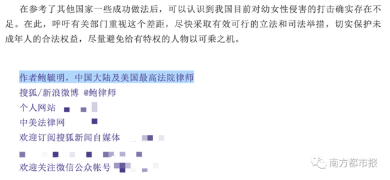 四问高管性侵养女案：鲍某明有何背景？