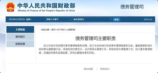 财政部成立新机构，有何深意？