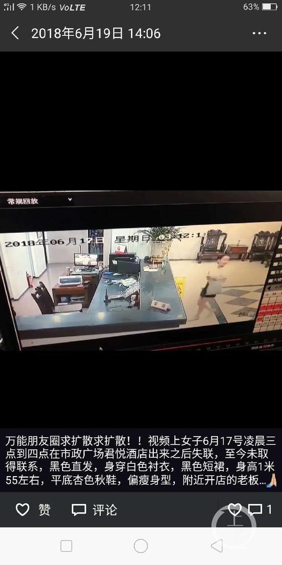 女孩上错车遇害案 遇害女孩欧某某家属早前在朋友圈发布的寻人启事。