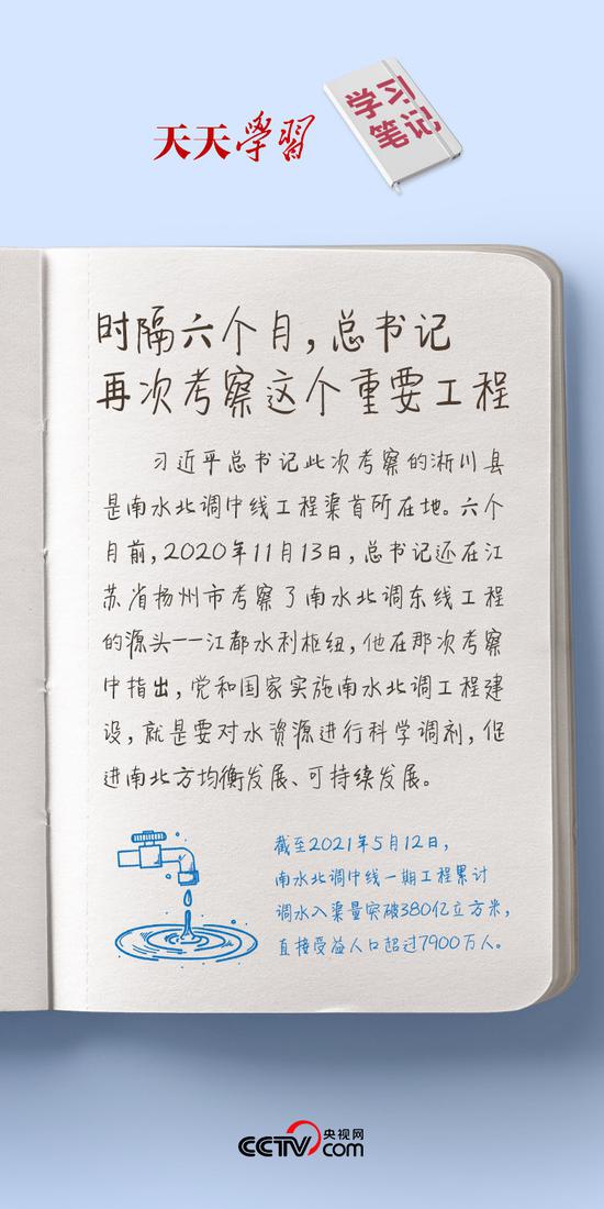 时隔六个月习近平再次考察这个重要工程 天合乐学帮助家长发现孩子的更多可能 时隔六个月习近平再次考察这个重要工程 天合乐学帮助家长发现孩子的更多可能