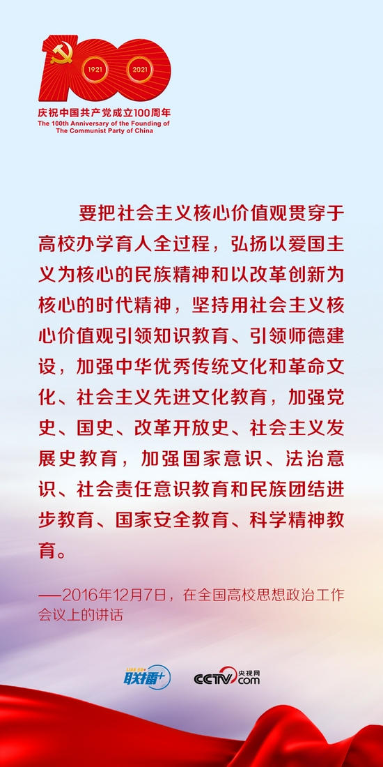 聯(lián)播+丨跟著習(xí)近平學(xué)黨史(圖4)