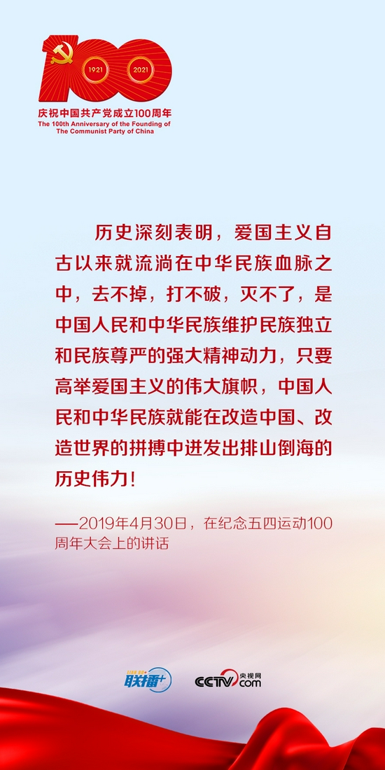 聯(lián)播+丨跟著習(xí)近平學(xué)黨史(圖5)