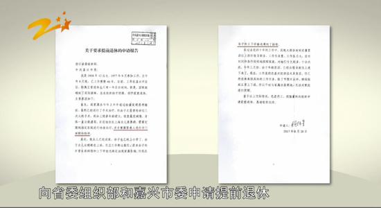 爱喝国窖1573的厅官 向省委写的"特殊"报告被曝