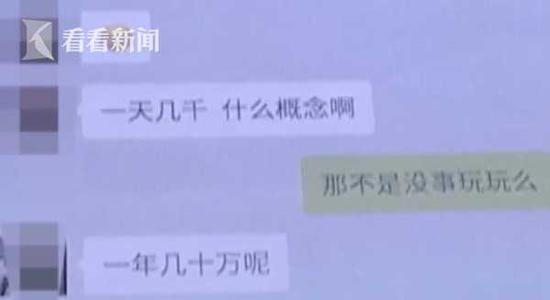 男子网恋“瑜伽女老师” 跟着“发财”却血本无