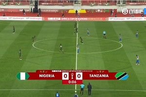 开门红！尼日利亚2-1坦桑尼亚 伊沃比助攻双响 卢克曼远射建功