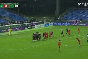 十人越南U23点球9-8战胜韩国夺亚洲杯季军 阮庭北传射+蹬踏染红