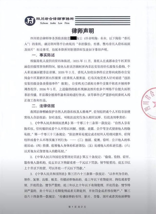 网红打卡点，女厕所藏针孔摄像头
