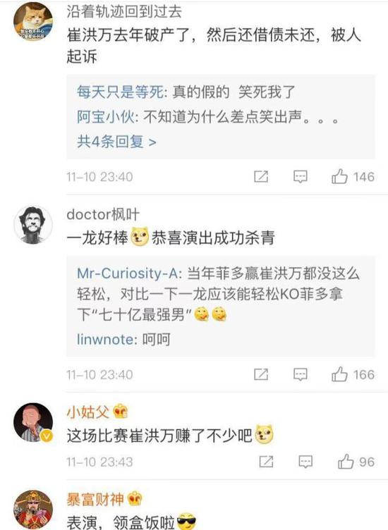 社交网络上一片嘲讽。