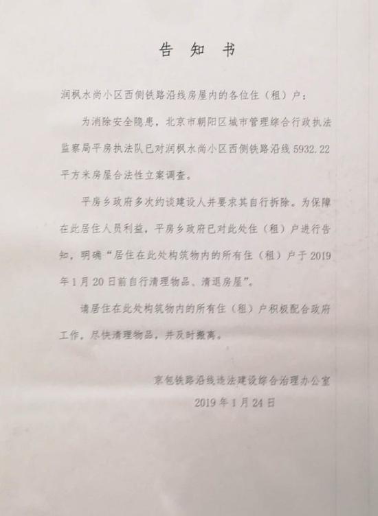 北京青年公寓:39万租住北京青年公寓50年 入住才半个月就要拆