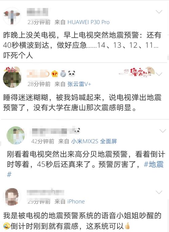 北京日报|唐山5.1级地震前 电视里弹出了预警信息