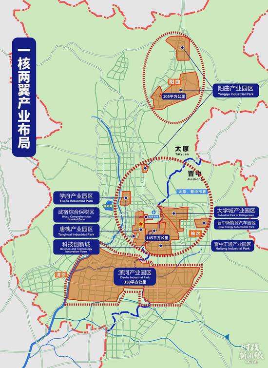 △山西转型综合改革示范区布局图。