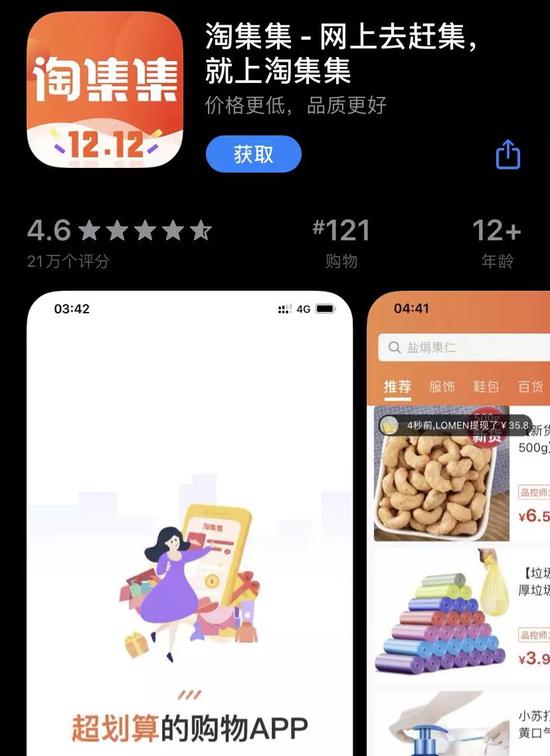 圖片來源:App Store