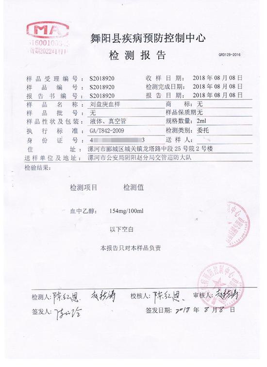 进行血液酒精含量检测的机构——舞阳县疾病预防控制中心(以下简称