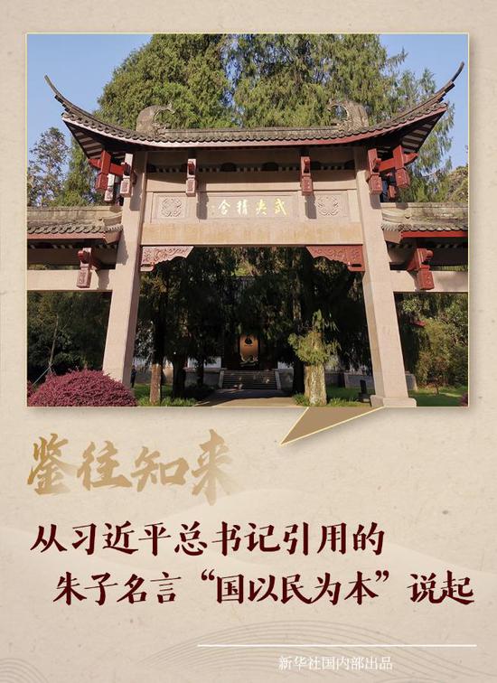 从习近平引用的朱子名言 国以民为本 说起 天合乐学帮助家长发现孩子的更多可能 从习近平引用的朱子名言 国以民为本 说起 天合乐学帮助家长发现孩子的更多可能