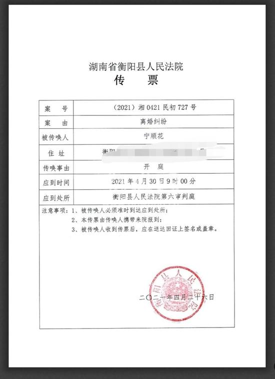 湖南女子第五次起诉离婚将于4月30日开庭庭审前自述失望太多不敢过早
