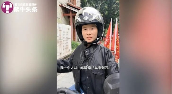 骑行千里寻母的女子发视频向网友报喜：我找到亲妈了！休闲区蓝鸢梦想 - Www.slyday.coM