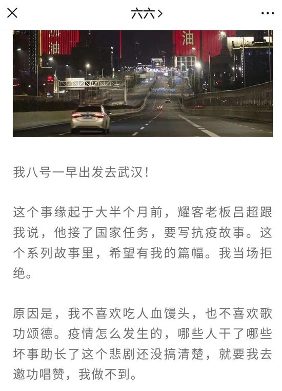 六六，你的“幸亏我来了”是种冒犯