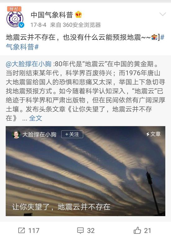 台湾海峡地图:台湾海峡3次地震 这片云却在朋友圈屏了(图)