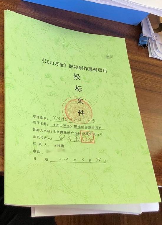 博能时代投标文件。 翻拍:曾金秋