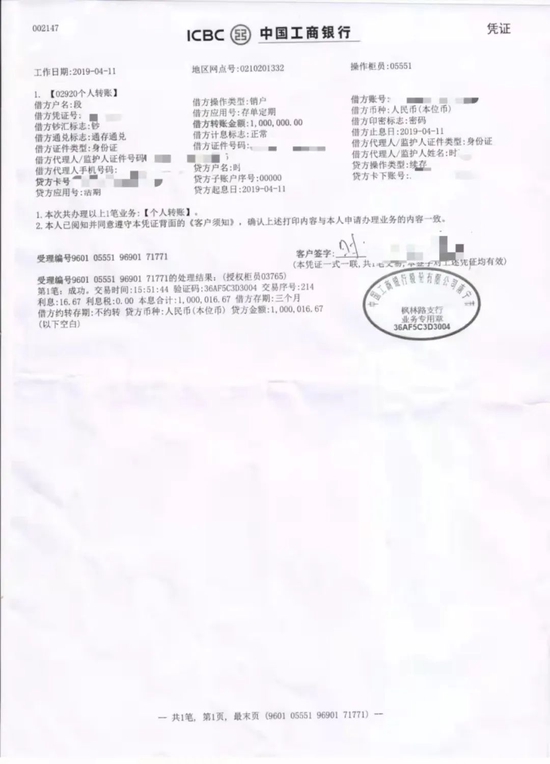 25亿元存款被银行内鬼卷走谁该担责