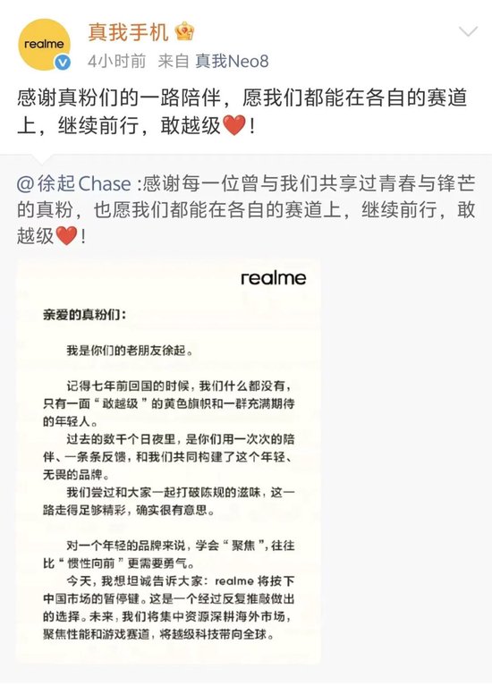 知名手机品牌宣布退出中国市场，网友惋惜：啊？我刚买的