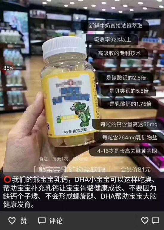 小学老师向家长推销高档保健品 不买就打孩子?