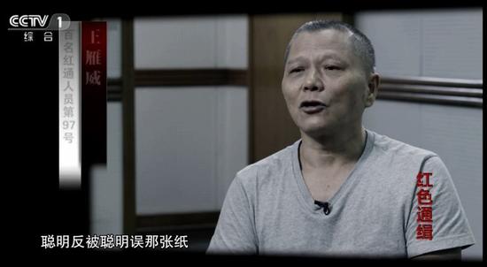 假装在美国的特殊红通 离奇逃亡之路曝光